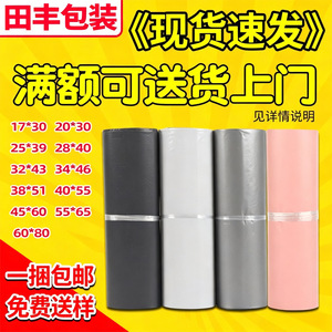 Bolsas de Embalaje Tian Feng Pink Express, Bolsas de Envío Logístico Autosellables, Impermeables y Reforzadas - Product Image 2