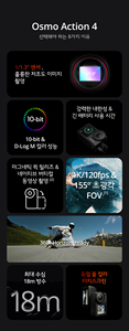 กล้องแอคชั่น Osmo Action 4 รุ่นมาตรฐาน ชุดคอมโบ 4K/120fps กันน้ำ พร้อมเซ็นเซอร์ขนาด 1/1.3 นิ้ว รองรับ 10-bit และ D-Log M Color - Product Image 5