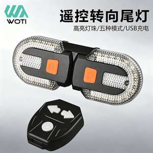 ไฟท้ายจักรยาน Yueli พร้อมรีโมทควบคุมไฟเลี้ยว LED ชาร์จ USB ได้ กันน้ำ IPX4 ไฟเตือนสำหรับขี่กลางคืน - Product Image 2