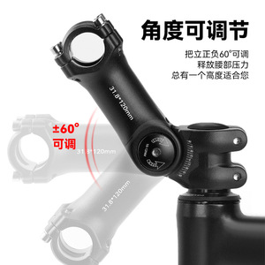 Alliage d'aluminium de poids élevé forgé 25.4/31.8 Tubes verticaux VTT guidon réglable accessoires de vélo tige de vélo - Product Image 5