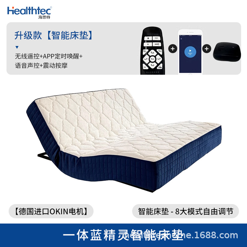 Matelas intelligent Schtroumpf [Version de massage vocal MAX tout-en-un]