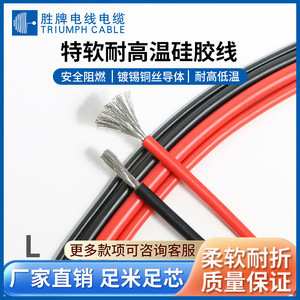 Shengpai Silicone Wire 20A Red Black Soft Cable For Rc Model Aircraft Motor Connection - Product Image 5