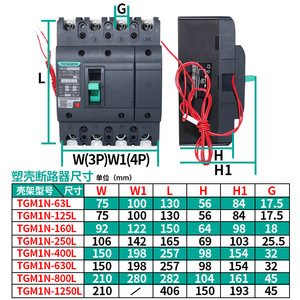Tengen Molded Case Circuit Breaker TGM1N 63L Thermal Magnetic 400V <b>Plastic</b> <b>Enclosure</b> - Product Image 1
