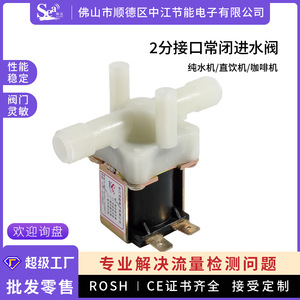 Purificadores de Agua Potable Directos, Máquinas de Ósmosis Inversa, Válvula de Entrada de Solenoide Normalmente Cerrada de 24 V, Válvula de Drenaje, Sistema de Ósmosis Inversa de 2 Puntos - Product Image 2