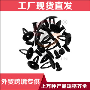 Clips de Nylon B35 para Automóviles Honda, Ford, Nissan, Sujetadores de Reemplazo para Paneles de Puerta y Guardabarros - Product Image 4