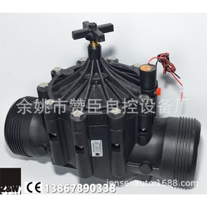 Válvula solenoide inteligente para riego por aspersión de 3/4 pulgadas con control electromagnético para agricultura y horticultura - Product Image 4