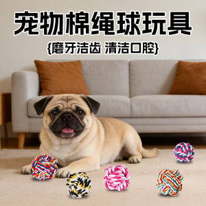 Jouet en corde de coton pour animaux de compagnie, boule tissée de 5,5 à 11 cm, jouet à mâcher durable pour chiens de petite taille - Product Image 4
