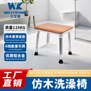 Weixuankang se spécialise dans les tabourets de douche antidérapants, les chaises de douche pour salles de bain, les toilettes pour femmes enceintes, les personnes âgées, les adultes, les sièges de baignoire - Product Image 5