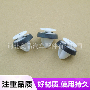 Clips para Panel de Puerta Volkswagen 2112, Material PP, para Reparación y Reemplazo en Bora, Jetta, Santana, Yeti - Product Image 5