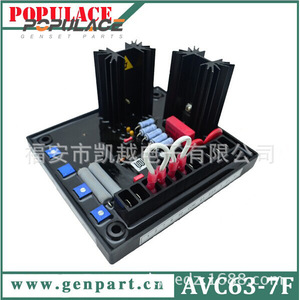 Régulateur de tension automatique Populace AVC63-7 monophasé 50/60 Hz AC SVC pour générateur - Product Image 2
