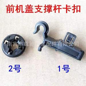 Corolla F3 Front Hood Support Rod <b>Clip</b> 54mm 11.5mm 9mm 6.5mm Replacement Auto Fastener - Product Image 3