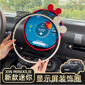 Marco para Pantalla de Coche Mini CZBX, Material ABS Resistente a Huellas Dactilares, Moldeado en una Sola Pieza para Consola Central - Product Image 2