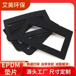 Feuille carrée en caoutchouc EPDM ignifuge de qualité pour découpe - Product Image 4