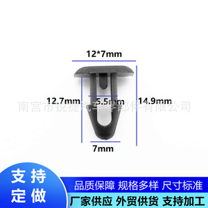 Toyota Lexus Engine Compartment Seal <b>Strip</b> Clips 90467-08108 <b>Plastic</b> Nylon For Replace Repair - Product Image 2