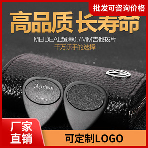 Púa de Guitarra de 0.46mm, Plástico con Acabado Mate, para Guitarra Acústica - Product Image 5