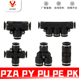 ข้อต่อลม YXQD รุ่น PZA PU PE PK PY ขนาด 04 06 08 10 12 14 16 มม. สำหรับใช้งานในอุตสาหกรรม - Product Image 4