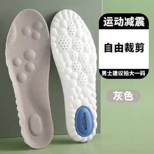 Customizable 4D Blue Cloud Insole Ice Feeling Breathable Sweat Anti-odor Sports Leisure Comfortable PU Insole - Product Image 6