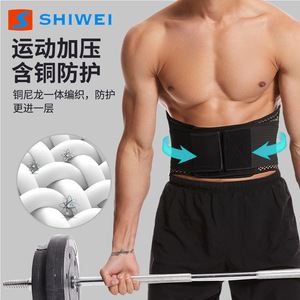Cinturón de Soporte Lumbar Shiwei, Transpirable, de Spandex, Ajustable, para Fitness, Levantamiento de Pesas y Entrenamiento - Product Image 2