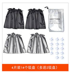 Parasol de Coche Universal de 2/4 Piezas, de Tela de Tafetán de Poliéster 190t con Revestimiento Plateado de Doble Cara - Product Image 5