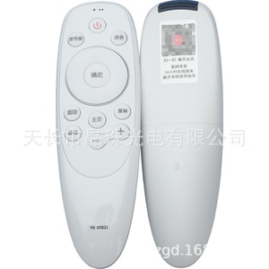 Télécommande TV Skyworth YK 8502J avec commande vocale intelligente pour téléviseur LED, perles de cristal, vente directe d'usine d'origine - Product Image 5