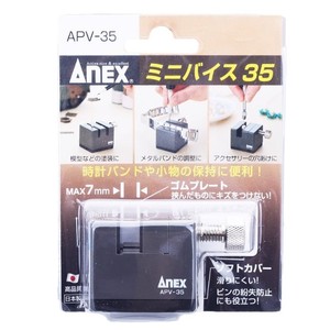 Mini-viseuse Anex APV 35 90 mm à mâchoires lisses pour travaux de précision - Product Image 1