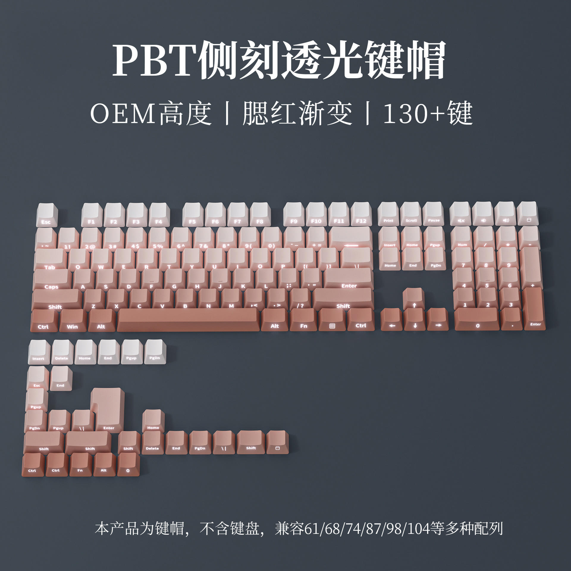 136 Keys/Blush Gradient/PBT Side Engraving/OEM Height