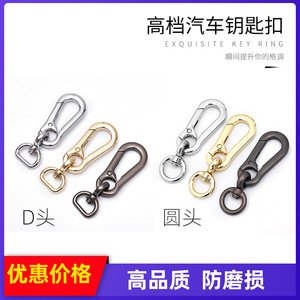 พวงกุญแจรถโลหะผสมสังกะสี G3919 แบบถอดได้สำหรับใช้ในบ้าน - Product Image 4