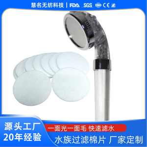 Filtre en coton non tissé en fibre de polyester de qualité alimentaire Hm, 44 mm, pour pomme de douche et aspirateur - Product Image 5