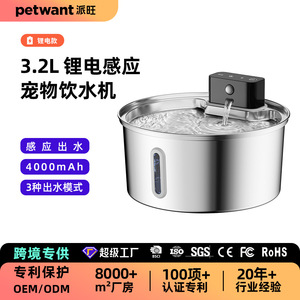 เครื่องให้น้ำสัตว์เลี้ยงอัตโนมัติ Paiwang 3.2 ลิตร สแตนเลส พร้อมหน้าต่างมองเห็นได้ ปั๊มน้ำเงียบ สำหรับแมวและสุนัข - Product Image 4