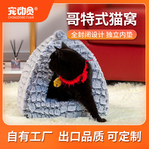 Cama redonda para gatos, de mármol gris, gruesa y cálida, para gatos medianos - Product Image 2