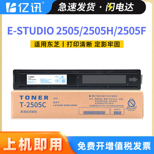 ตลับหมึกโตชิบา T-2505 6000 หน้าสำหรับ E-STUDIO 2505 เลเซอร์ปริ้นเตอร์กล่องผงที่ใช้ร่วมกันได้ - Product Image 5