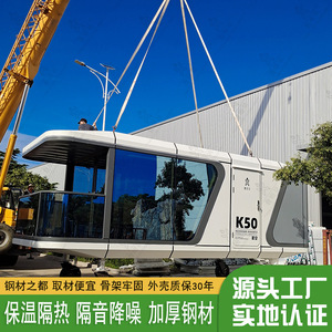 Estación Inteligente Silent City con Aislamiento Acústico, Dispositivo de Estación Conveniente para Viajes Urbanos, Cabina de Venta Automática - Product Image 4