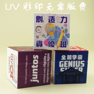 Yu Xin <b>Magic</b> <b>Cube</b> 3x3 Educational Toy Brain-Boosting Puzzle For Kids Ages 8 13 Unisex Gift - Product Image 4