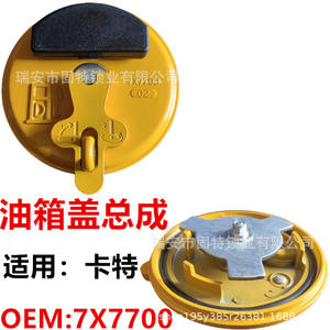 Poignée du bouchon de réservoir de carburant pour excavatrice Caterpillar 7X7700, pièce en alliage d'aluminium jaune E320D C 323 325C 336D 345 349D - Product Image 4