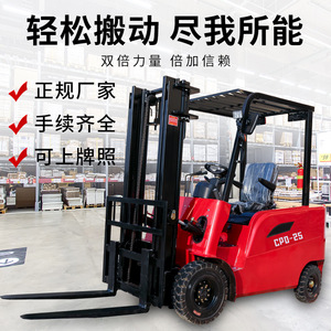 รถยกไฟฟ้า CpD-15 3 ตัน แบบนั่งขับ ใช้ภายในอาคาร ยางลม ยกด้วยระบบไฮดรอลิก - Product Image 4
