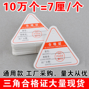 Étiquette triangulaire en papier certifiée, 1000 pièces, impression offset couleur, étiquette d'inspection de produit, utilisation en intérieur - Product Image 5