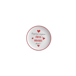 Assiette à dessert en céramique 28 cm avec citation italienne, design Cœur Rouge, pour manger allongé et favoriser une digestion saine - Product Image 1