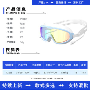 Children's Swimming Goggles Large <b>Frame</b> Anti Fog Waterproof For Kids Professional Diving Equipment - Product Image 5