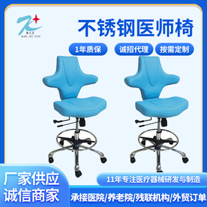 Sillón Dental Kang Zhi Xing de Acero Inoxidable y Cuero PU, Ajustable en Altura, Giratorio, con Respaldo, para Personal Médico - Product Image 5