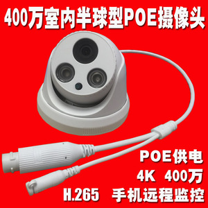 4MP Indoor Dome Network <b>Camera</b> PoE H.265 <b>Night</b> <b>Vision</b> 15M Infrared Support Backlight Compensation ABS Material - Product Image 3