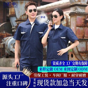 Summer Short Sleeve Work Suit Set Men Wear Resistant Auto Repair <b>Workshop</b> Protective Clothing Custom Made - Product Image 1