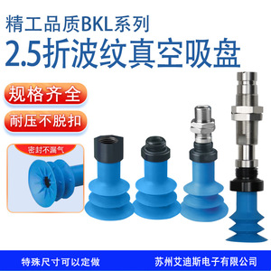 Ventouse industrielle en silicone BKL30S 30 mm, ventouse simple pour automatisation - Product Image 4