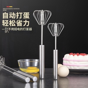 Stainless Steel Handheld Egg Beater Manual Whisk For Baking Cream And Eggs Household Kitchen Tool - Product Image 5