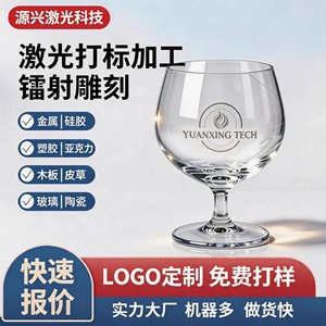 Services de gravure et de marquage laser pour métaux, plastiques, verres, panneaux en bois avec laser à fibre UV de précision 50m, personnalisation sur mesure - Product Image 3