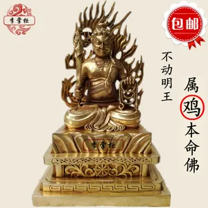 Tantra-Buddhas Statue reines Kupfer Acalanatha gehört zum Hühnchen-Sternzeichen Schutzheiliger Tang-Dynastie Tantrischer Ming-Wang 21 cm