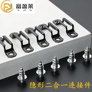 Conector Invisible 2 en 1 Fu Ying Lai, Completo y Semi-Transparente, para Muebles de Acero Laminado en Frío y Acero Inoxidable - Product Image 5