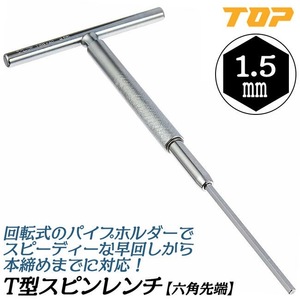Llave Hexagonal Tipo T de Primera Calidad, TSW 50, Métrica, 57 mm, Grado Industrial, Acero con Alto Contenido de Carbono - Product Image 4