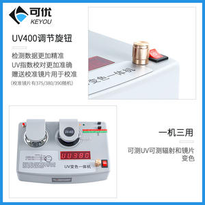 Probador de lentes fotocromáticos Westwins UV400 todo en uno para lentes de gafas de sol con protección UV y función antirradiación - Product Image 4