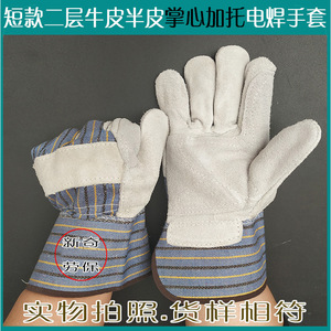 Kyushu Labor Protection Welding <b>Gloves</b> Cowhide Palm Striped Canvas Unlined Stick Welding Industry - Product Image 3