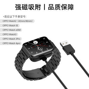 OPPO手表充电器X/<span class=keywords><strong>2</strong></span>/<span class=keywords><strong>3</strong></span>/4专业手表充电电缆SE/3Pro一体式磁性充电座ESIM - Product Image 3